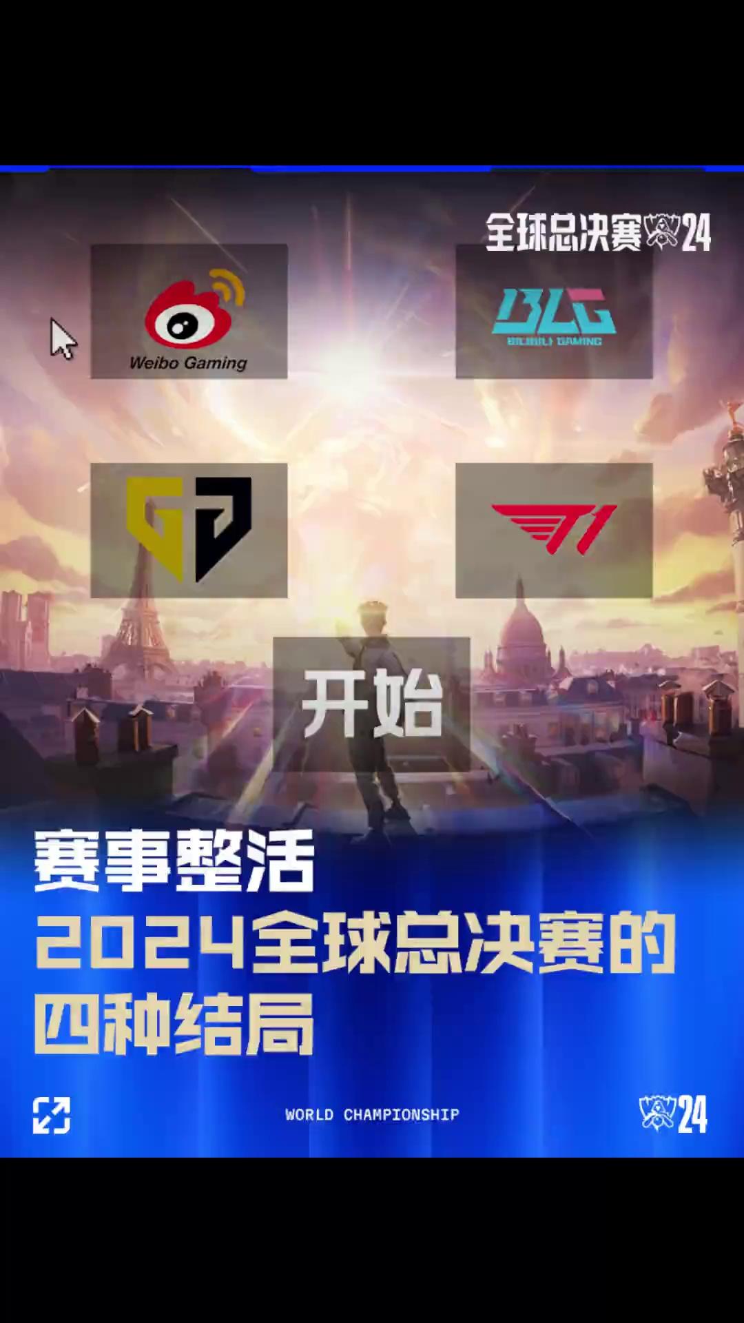 世界第一